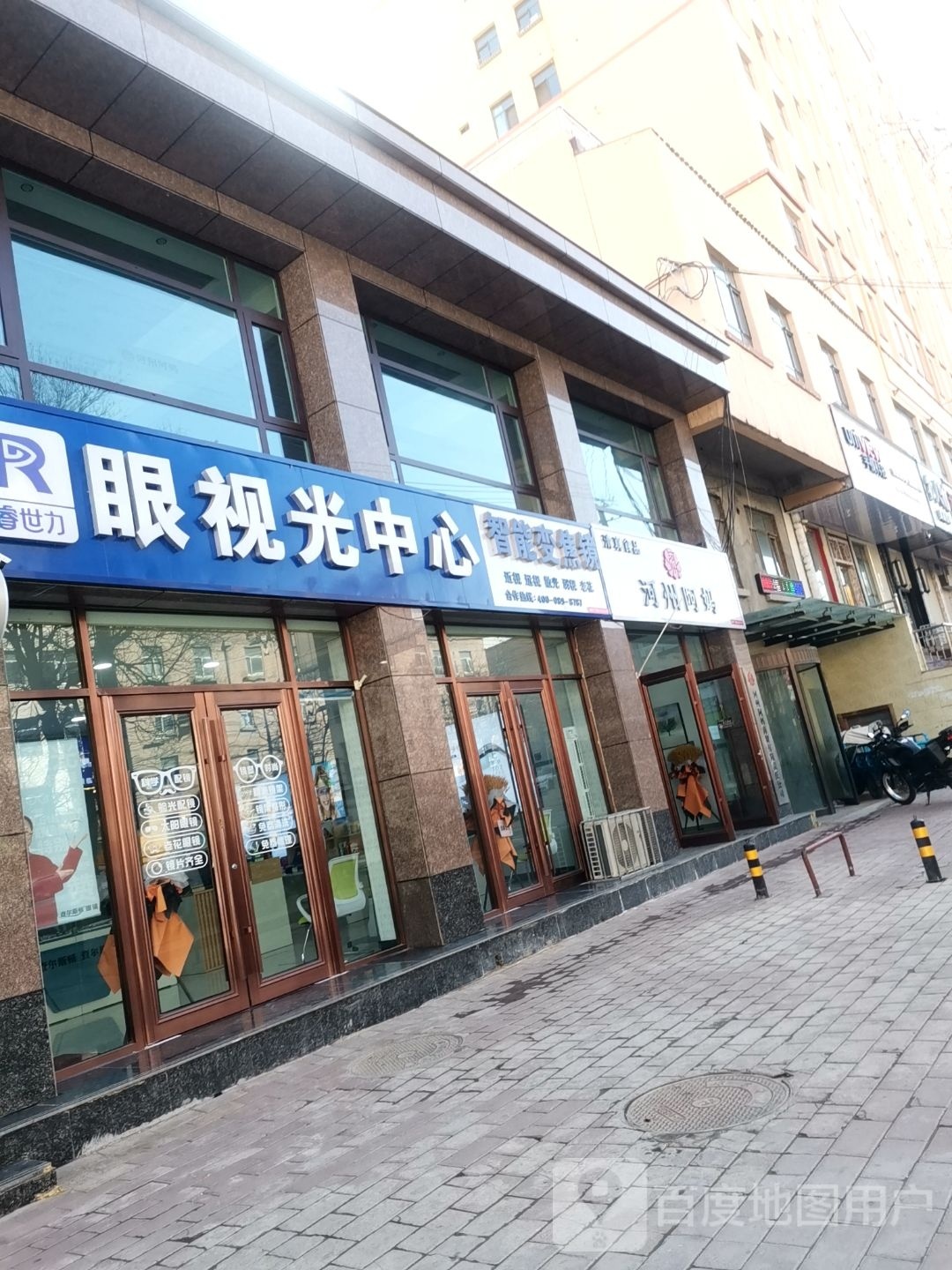 睿世力眼视光中心(民主西路店)