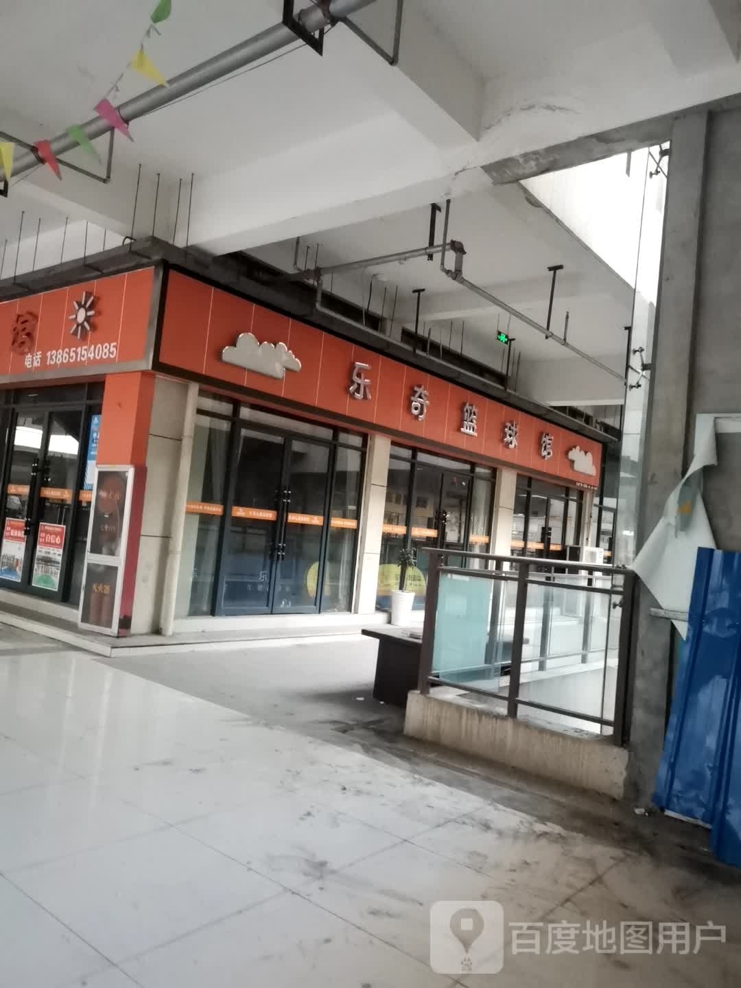 童乐体育少儿篮球馆
