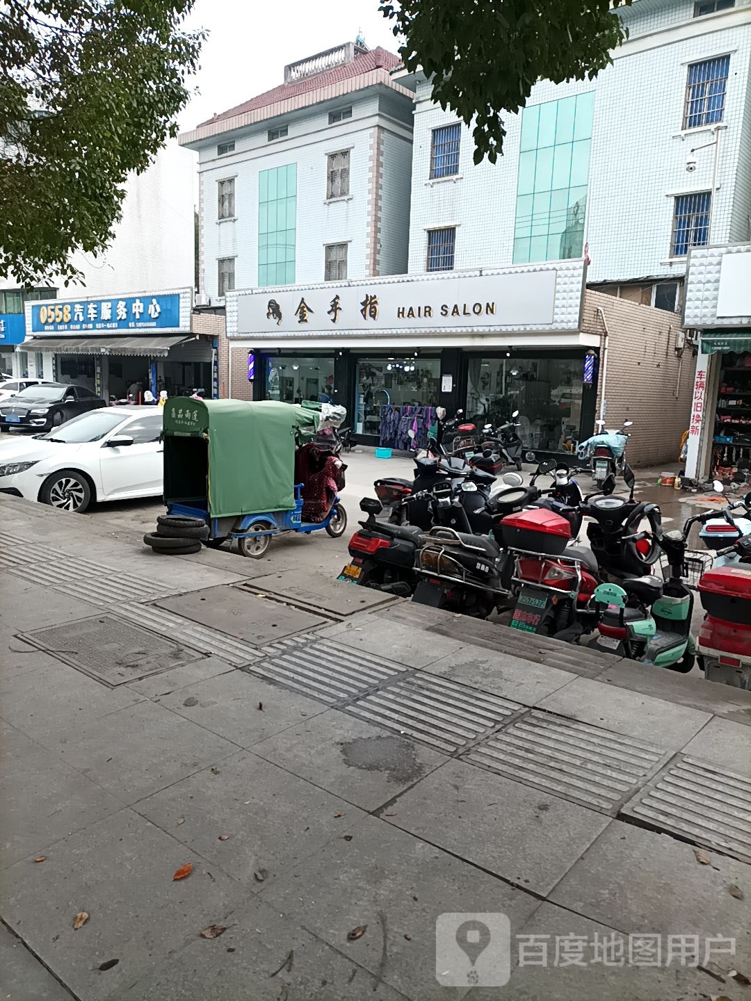 金手指专业美容美发机构(杨江大道店)