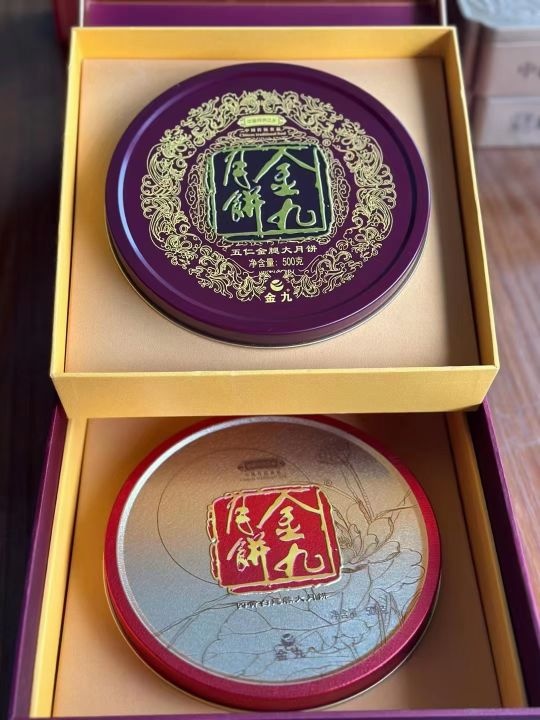 金九月饼销售店(儋州店)