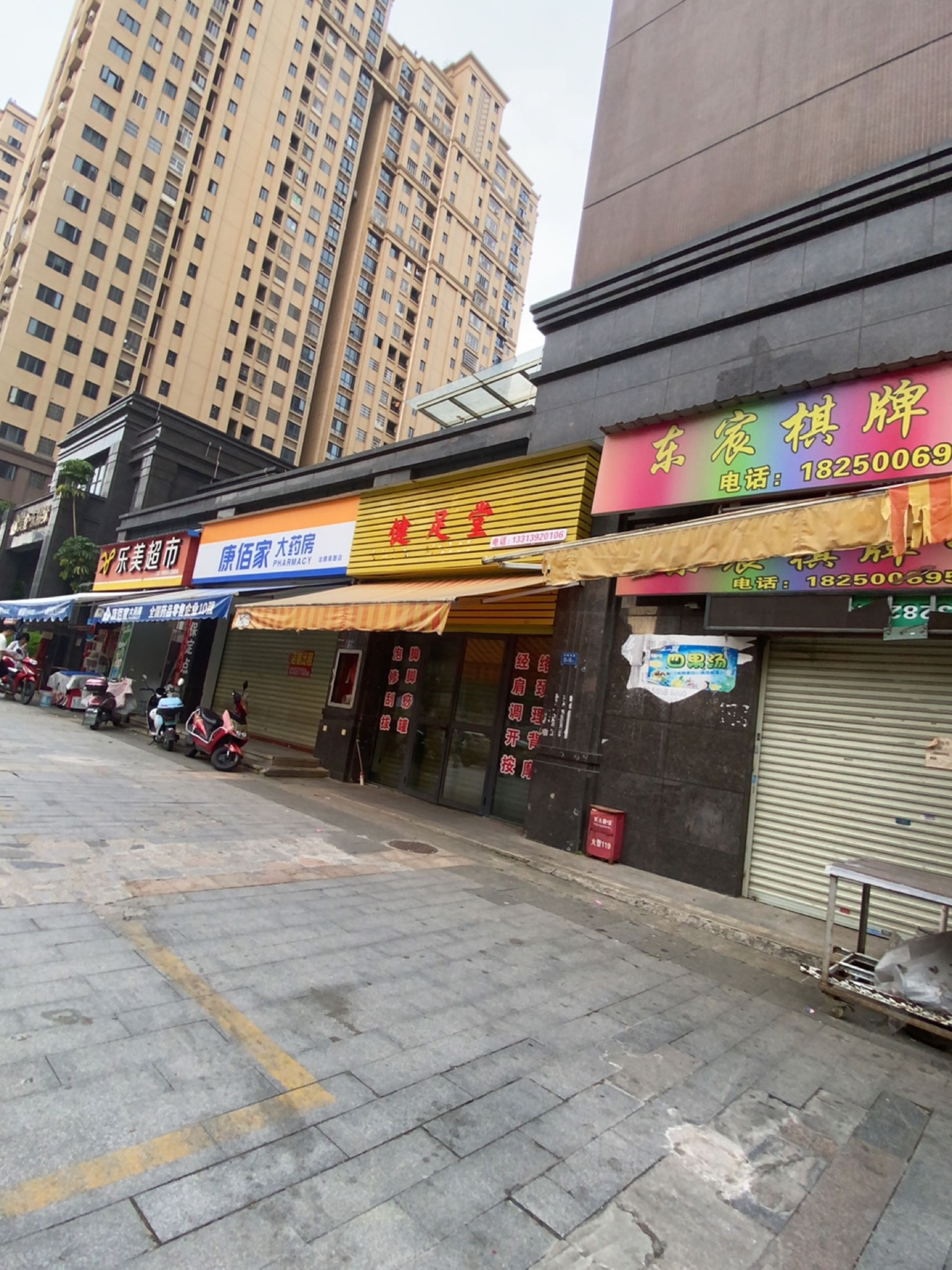 乐美超市(龙腾南路店)