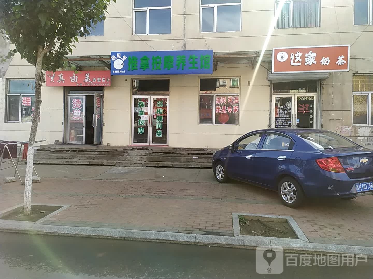 真由美发型设计(长青街店)