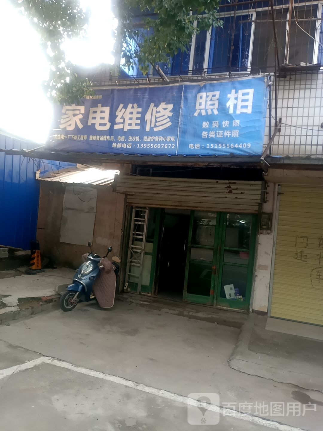 佳虹电子家电维修