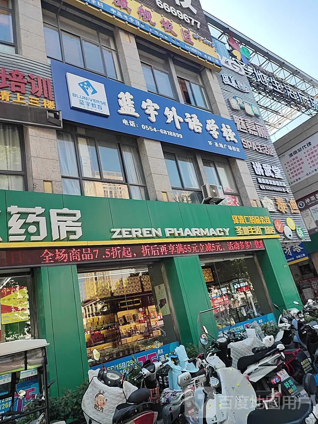 魅嘉丽SPA生活馆(圣的生活广场店)