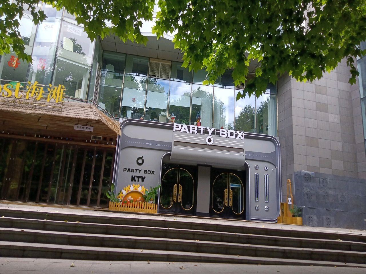 PARTY BOX KTV(安顺希尔顿店)