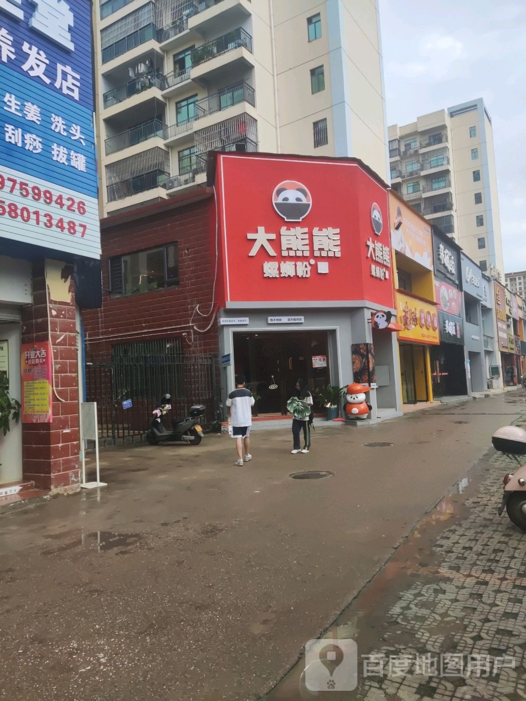 大熊熊螺蛳粉(崇左新城店)