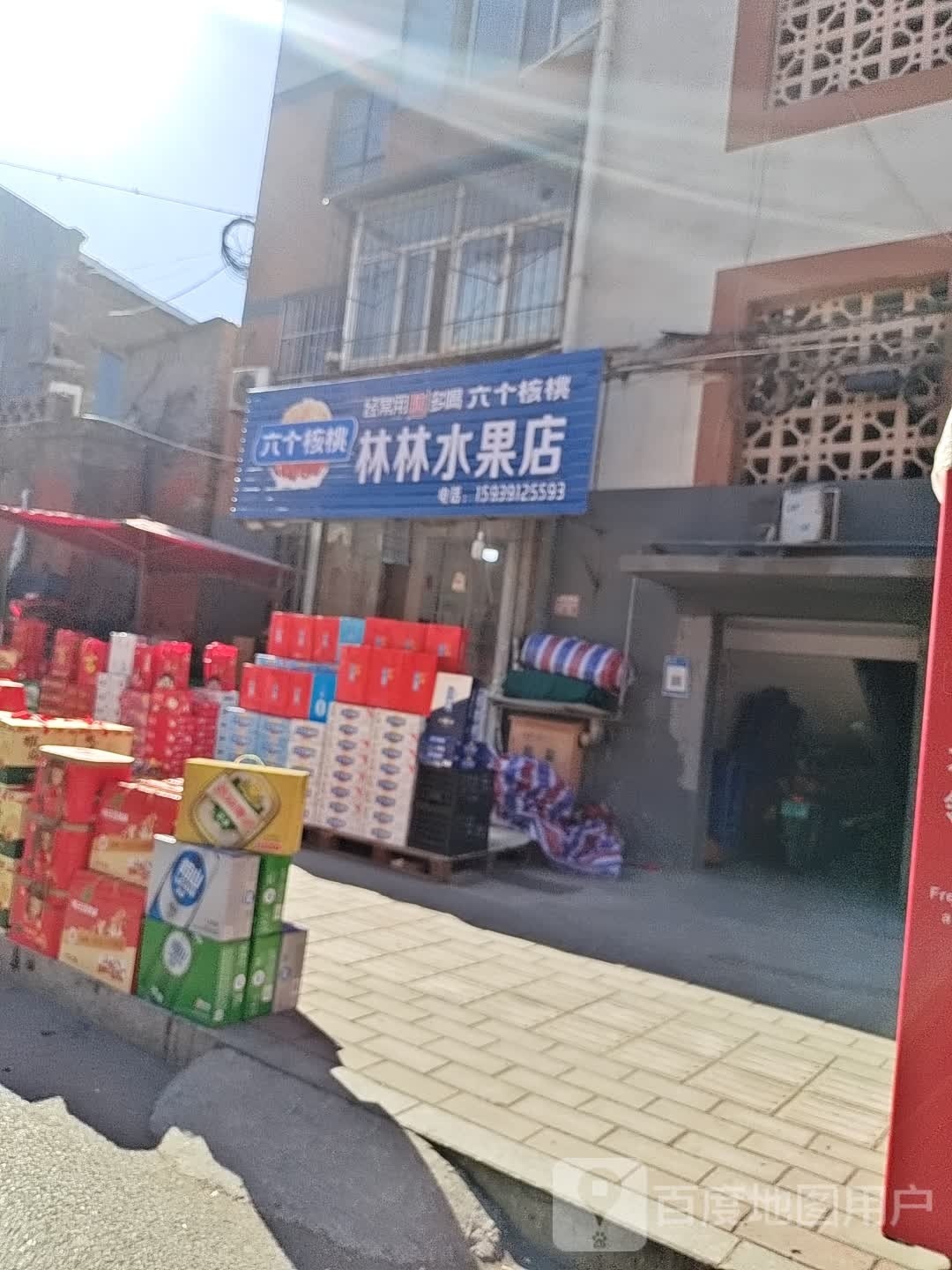 林林水果店