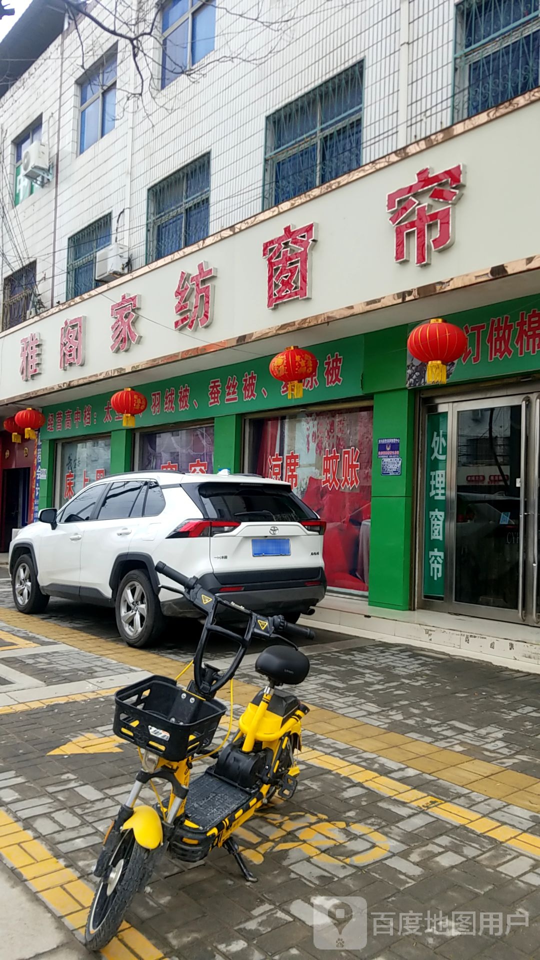 扶沟县雅阁家纺窗帘(桐丘南路店)