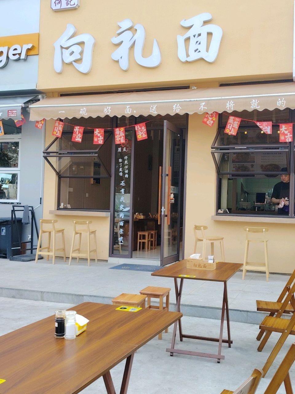 何记向礼面