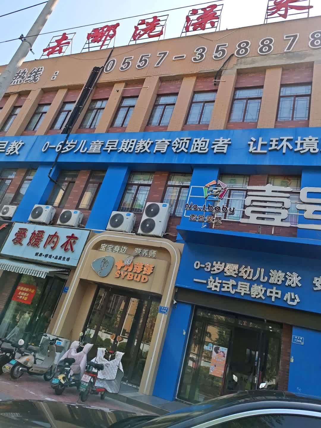 一站式早教中心