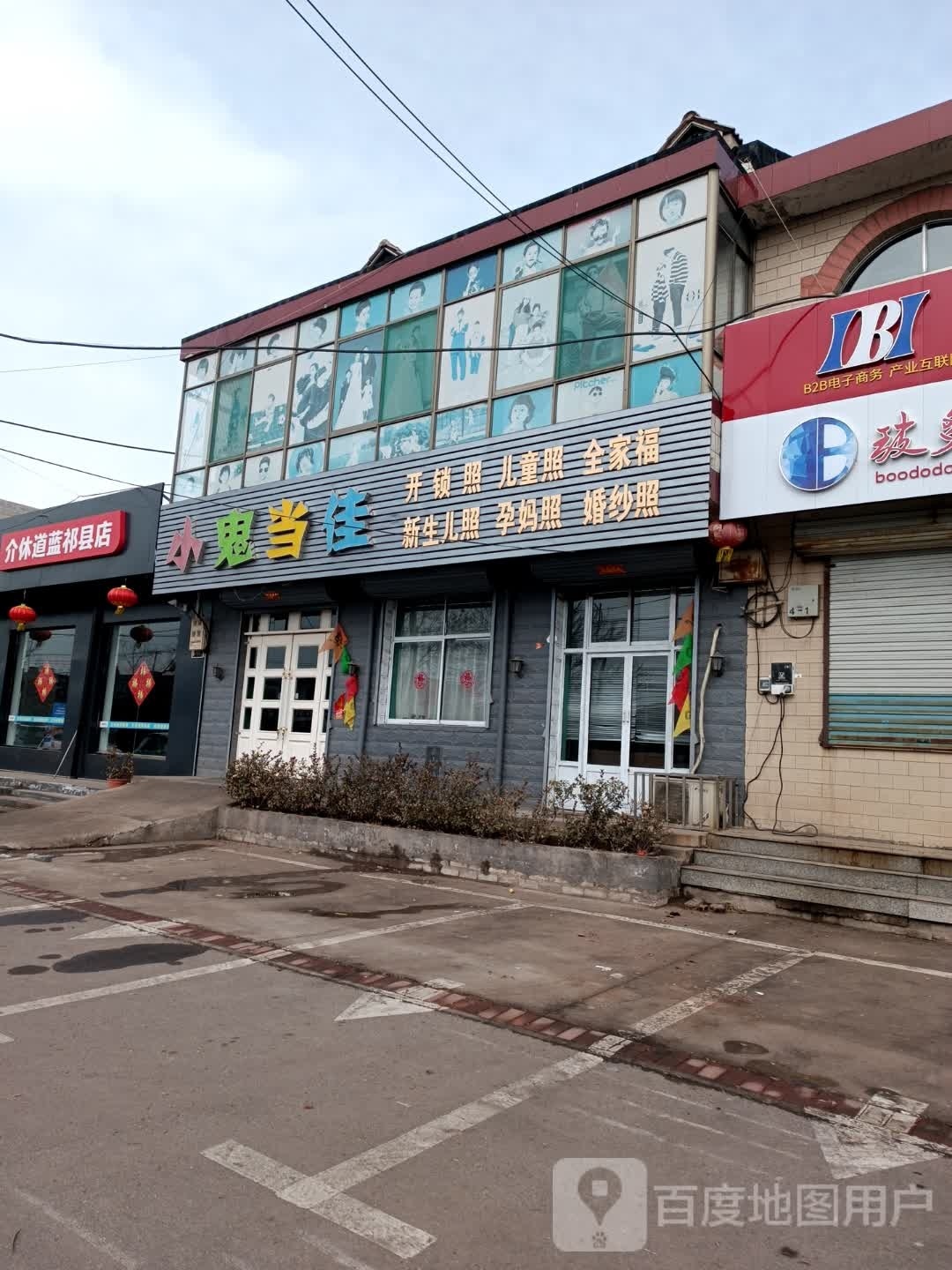 祁县比亚迪新能源直营店(介休道蓝祁县店)