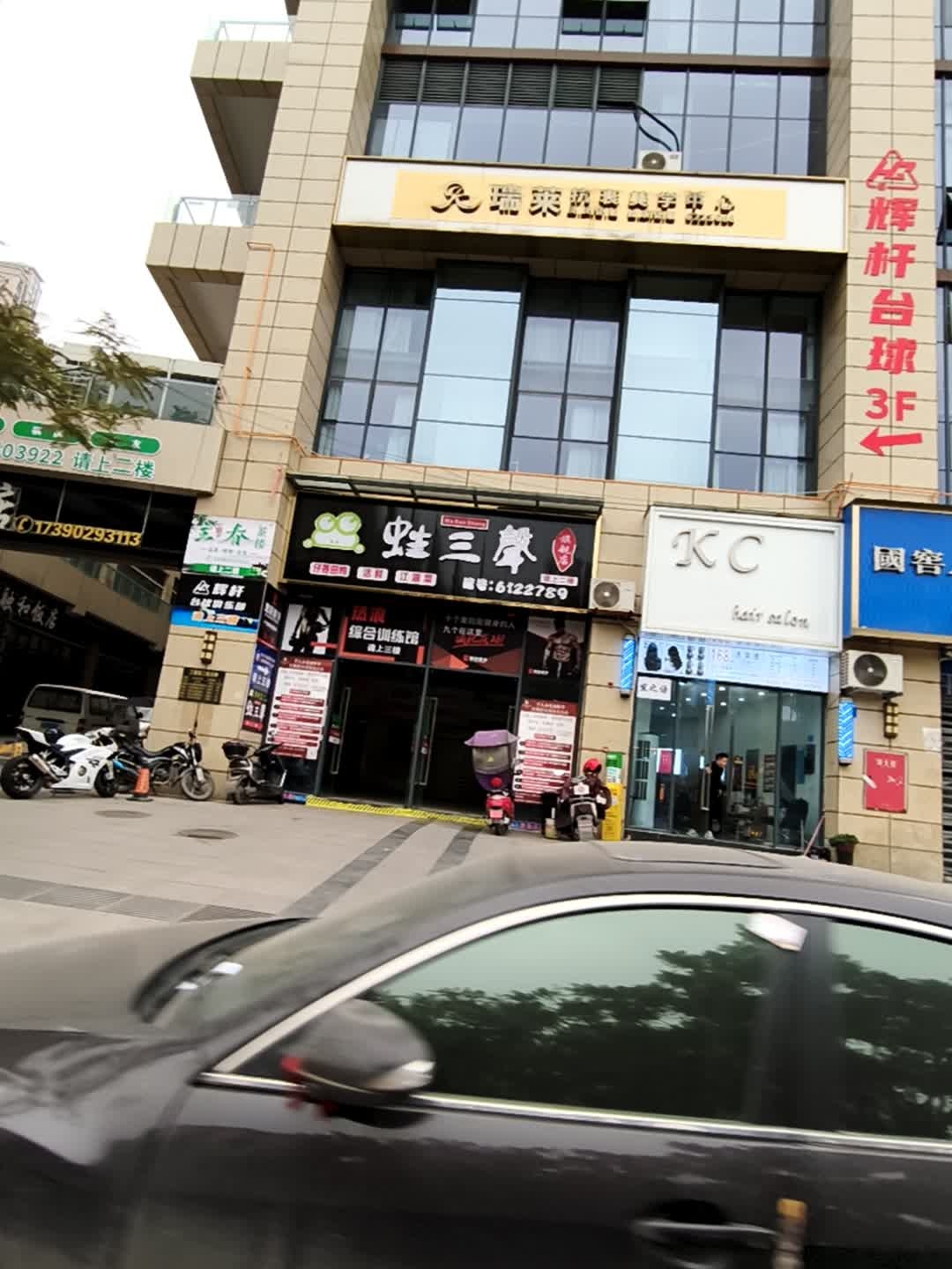 KC hair salon