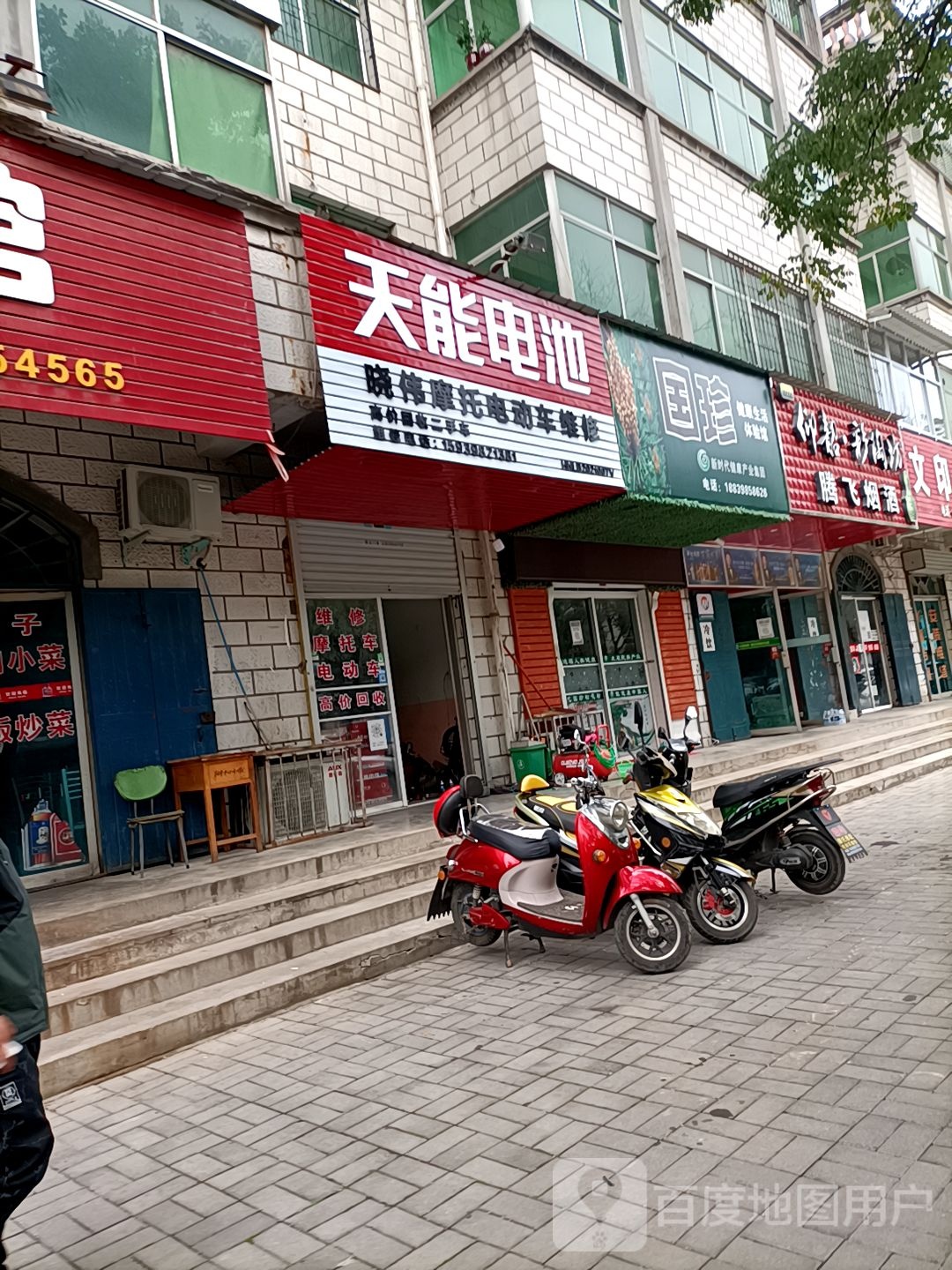 晓伟摩托电动车维修