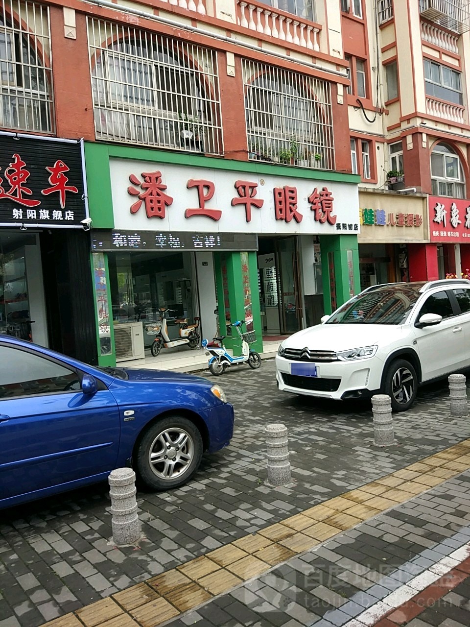 潘卫平眼睛(振阳街店)