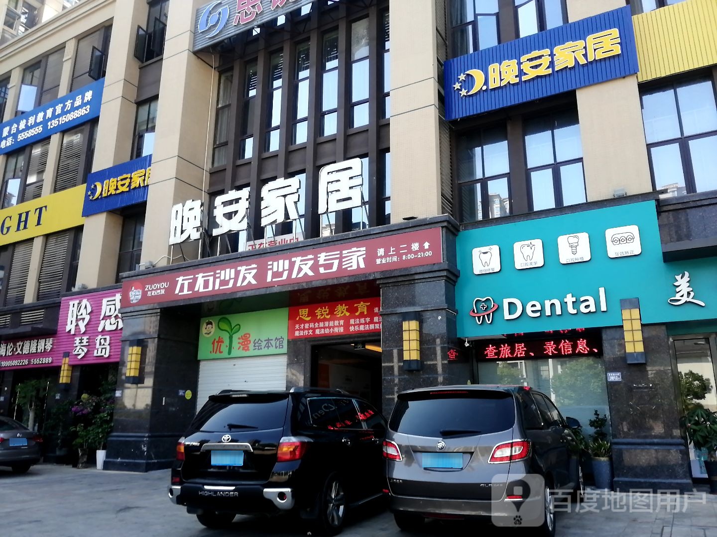 优丫漫绘本馆(景贤路店)
