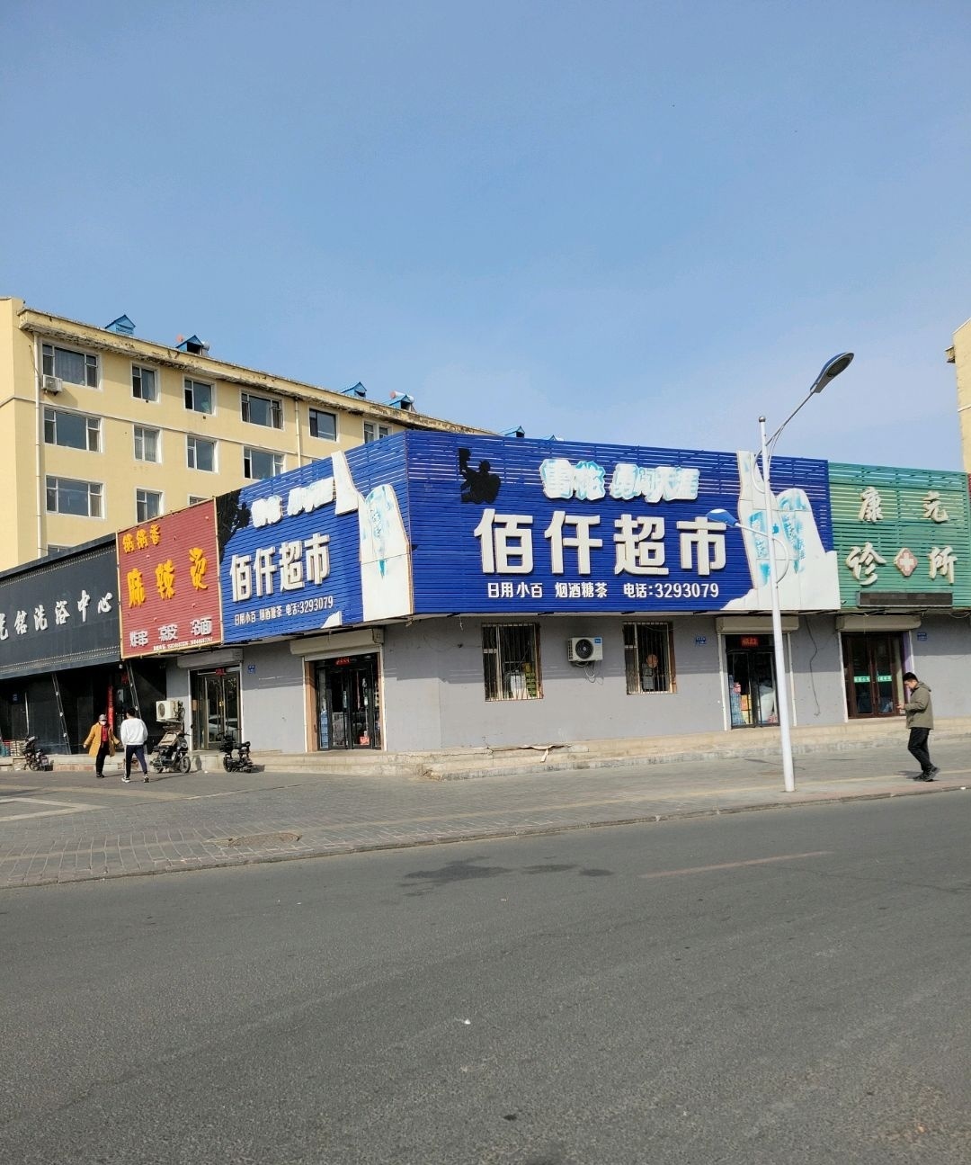 锅锅香麻辣烫(长庆北街店)