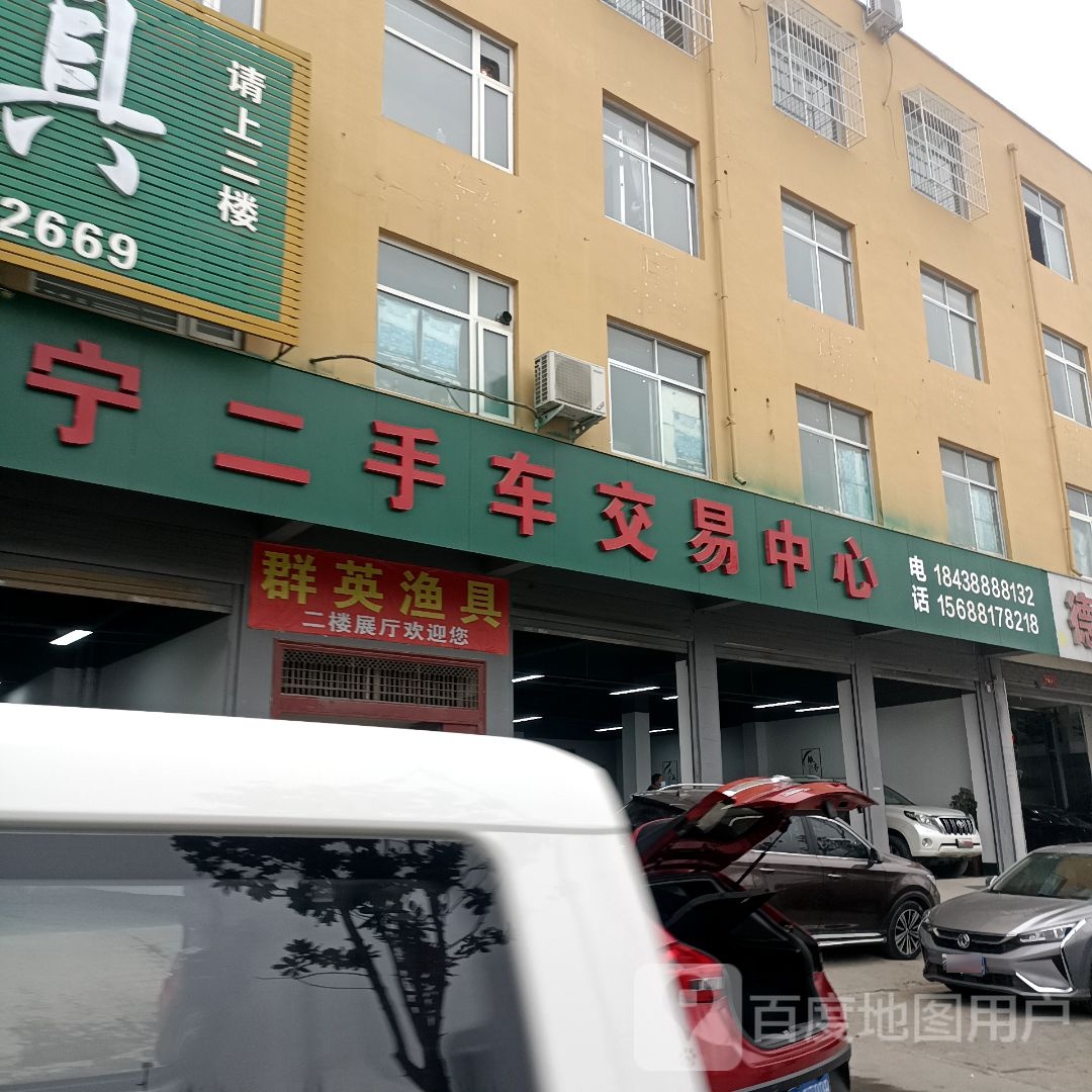 群英渔具(信臣西路店)