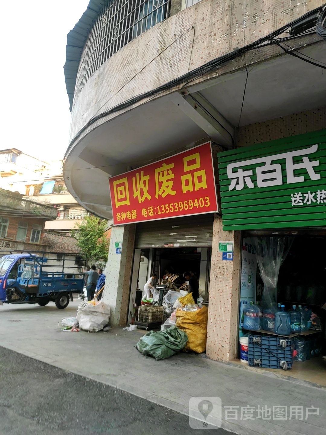 高价回收废品