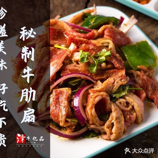 泽牛亿品烤肉炙造局(海甸岛店)