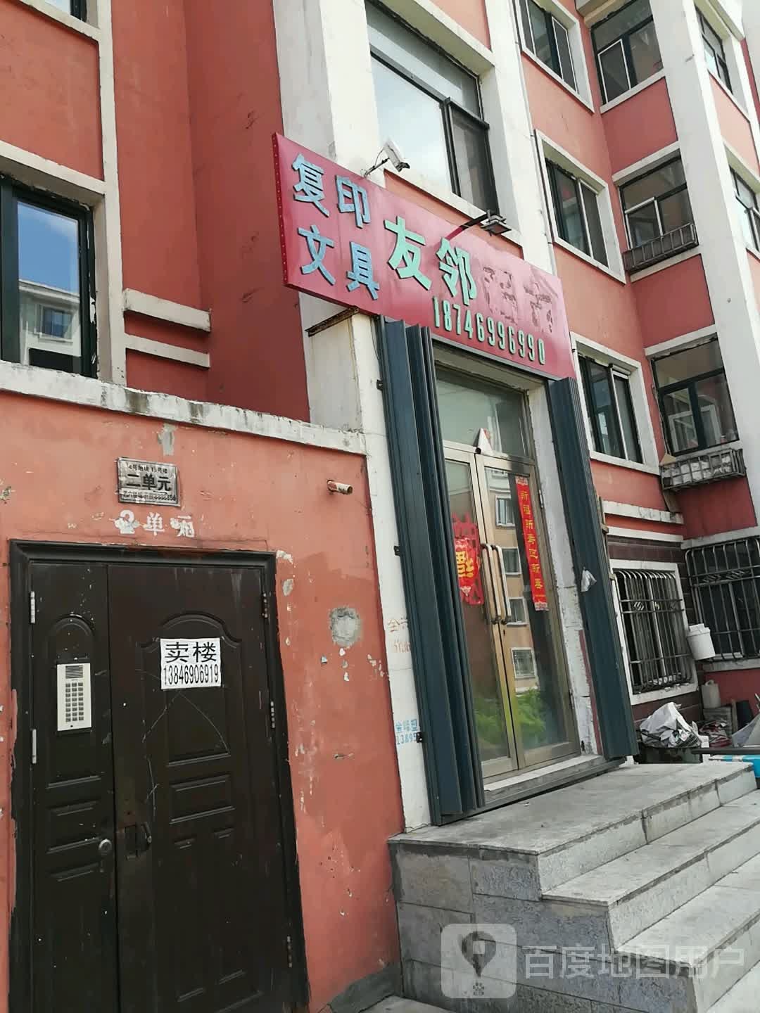 童心文具超市