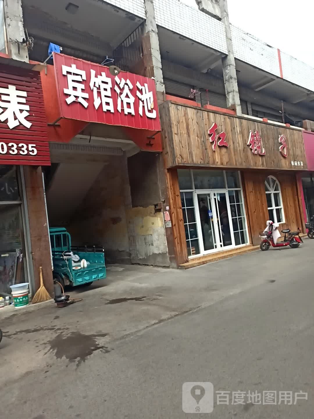 宾馆无耻