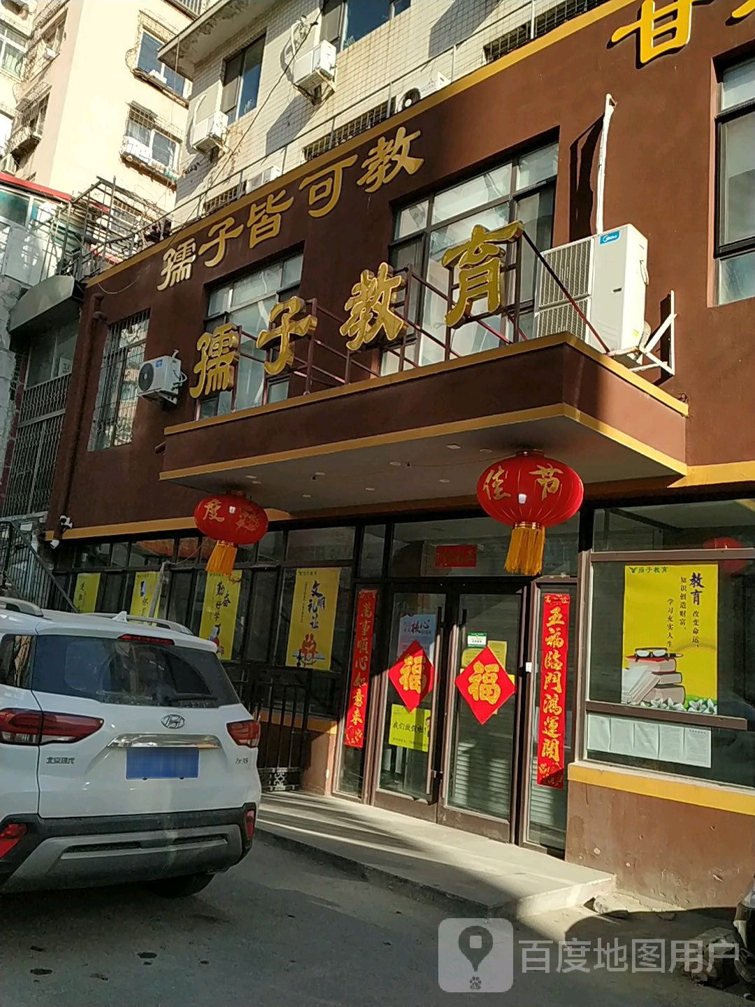 孺子教育