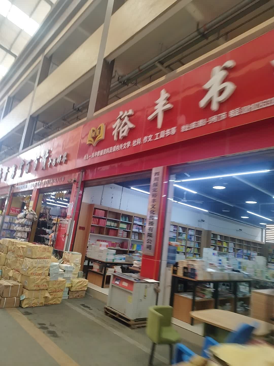 昂立书城(环城好一新商贸城店)