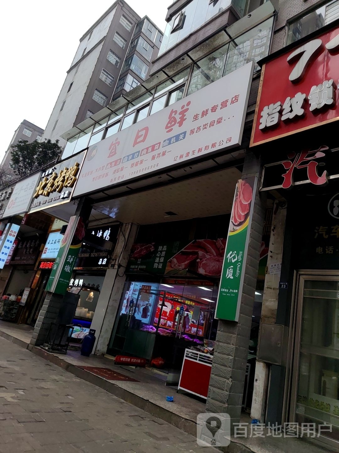 鲜腥母宜日生鲜专营店