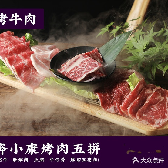 炉把頭烤肉(舟山路店)