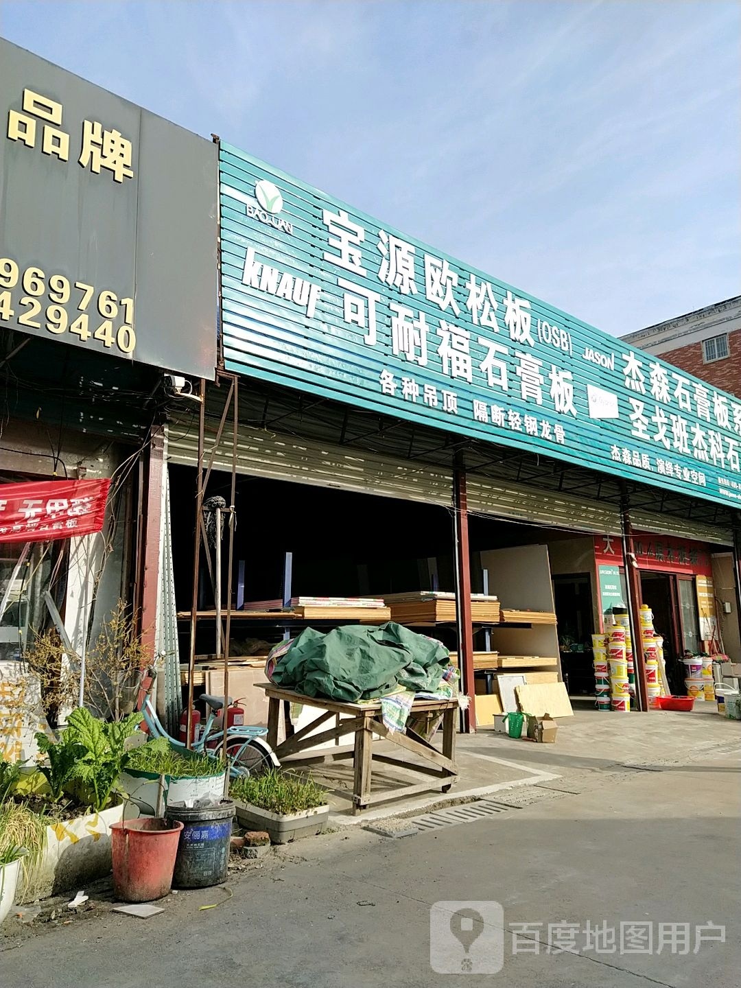 圣戈班杰科石膏板(驻马店总代理)