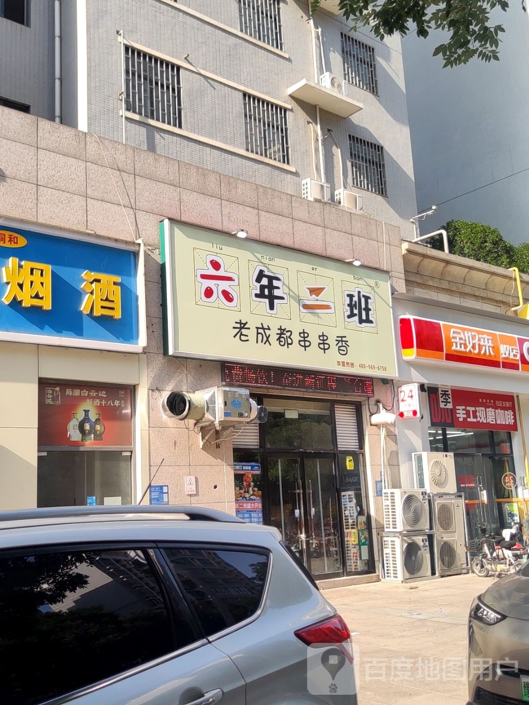 巩义市金好来蚁店