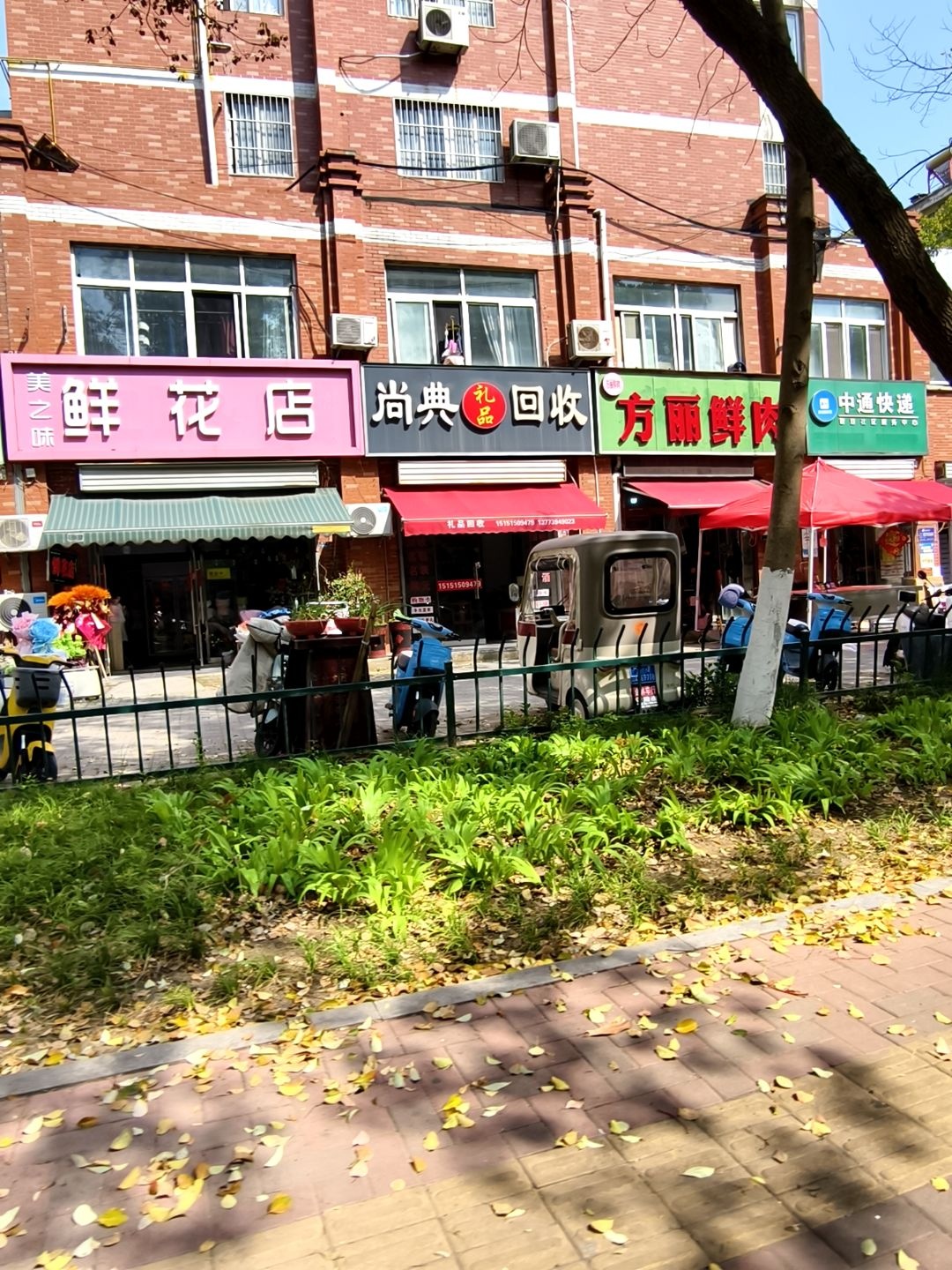 尚典寄售行(富丽花园店)