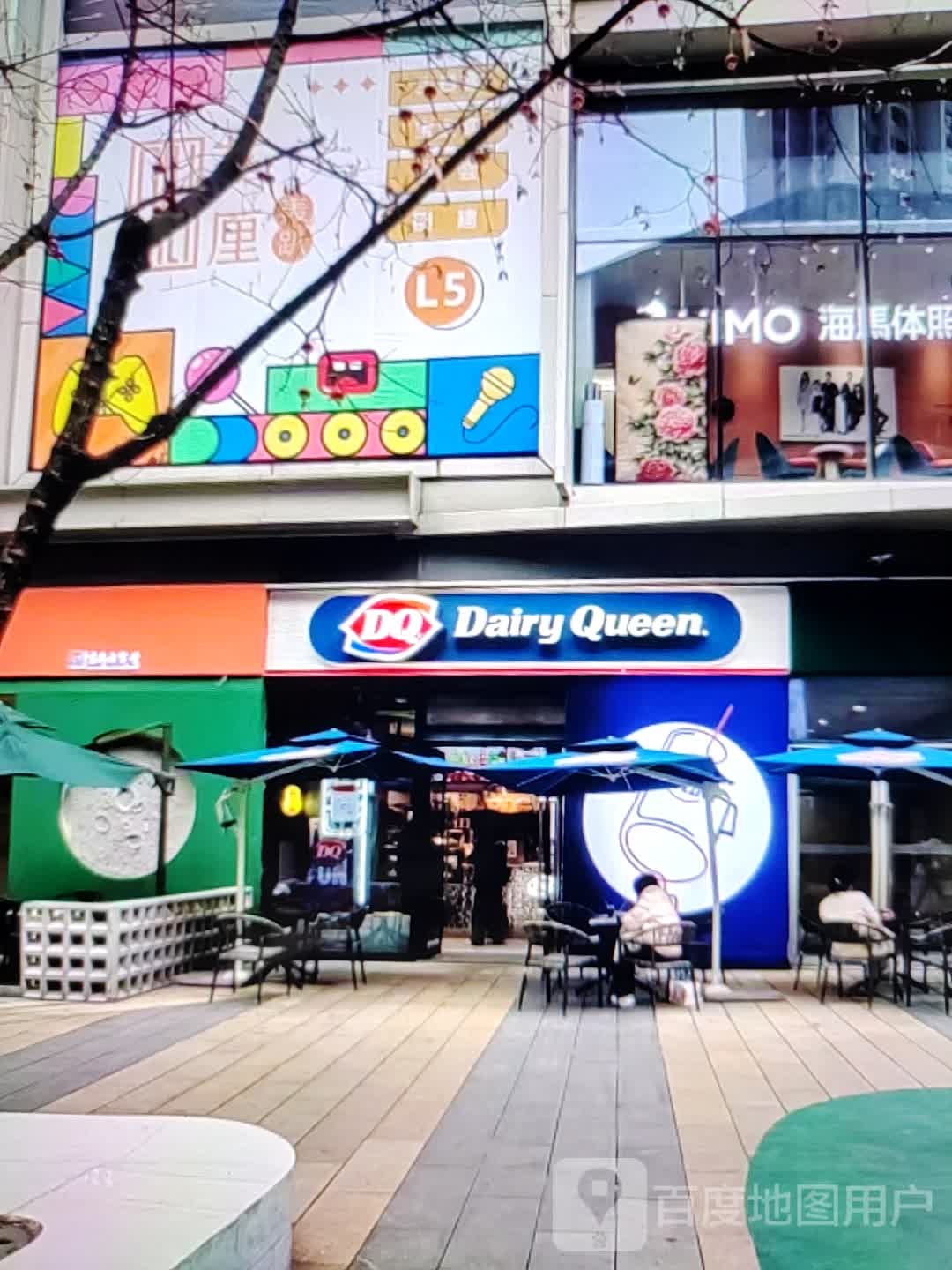 DQ(新华西街店)