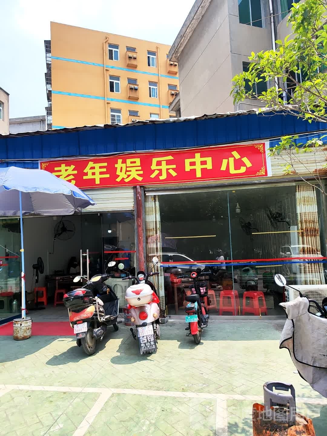 岳瘰老年童娱乐中心