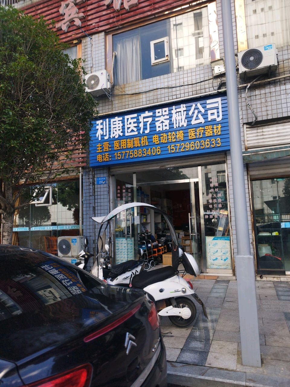 利康医疗器械公司