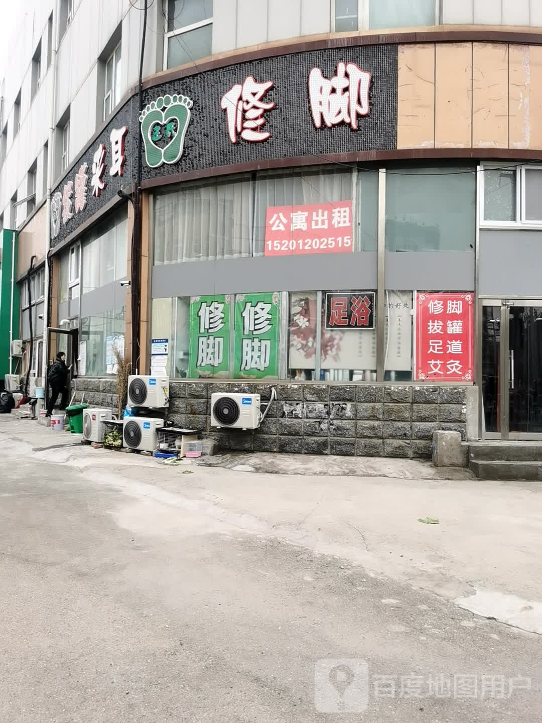 拔罐采耳