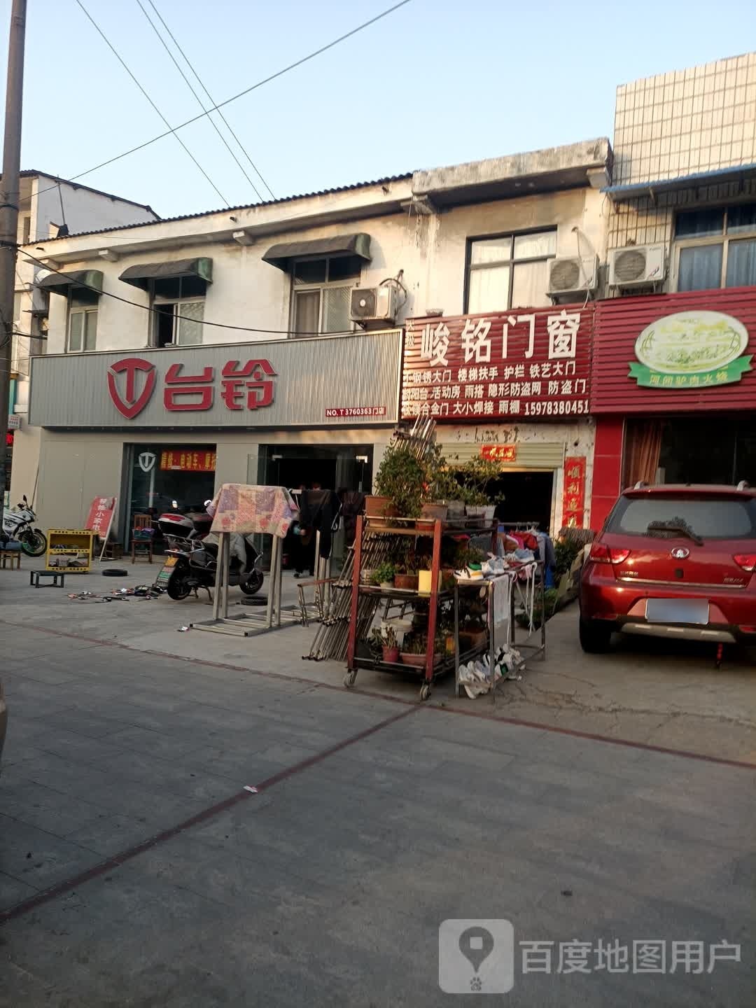 台铃电动车(申城大道店)