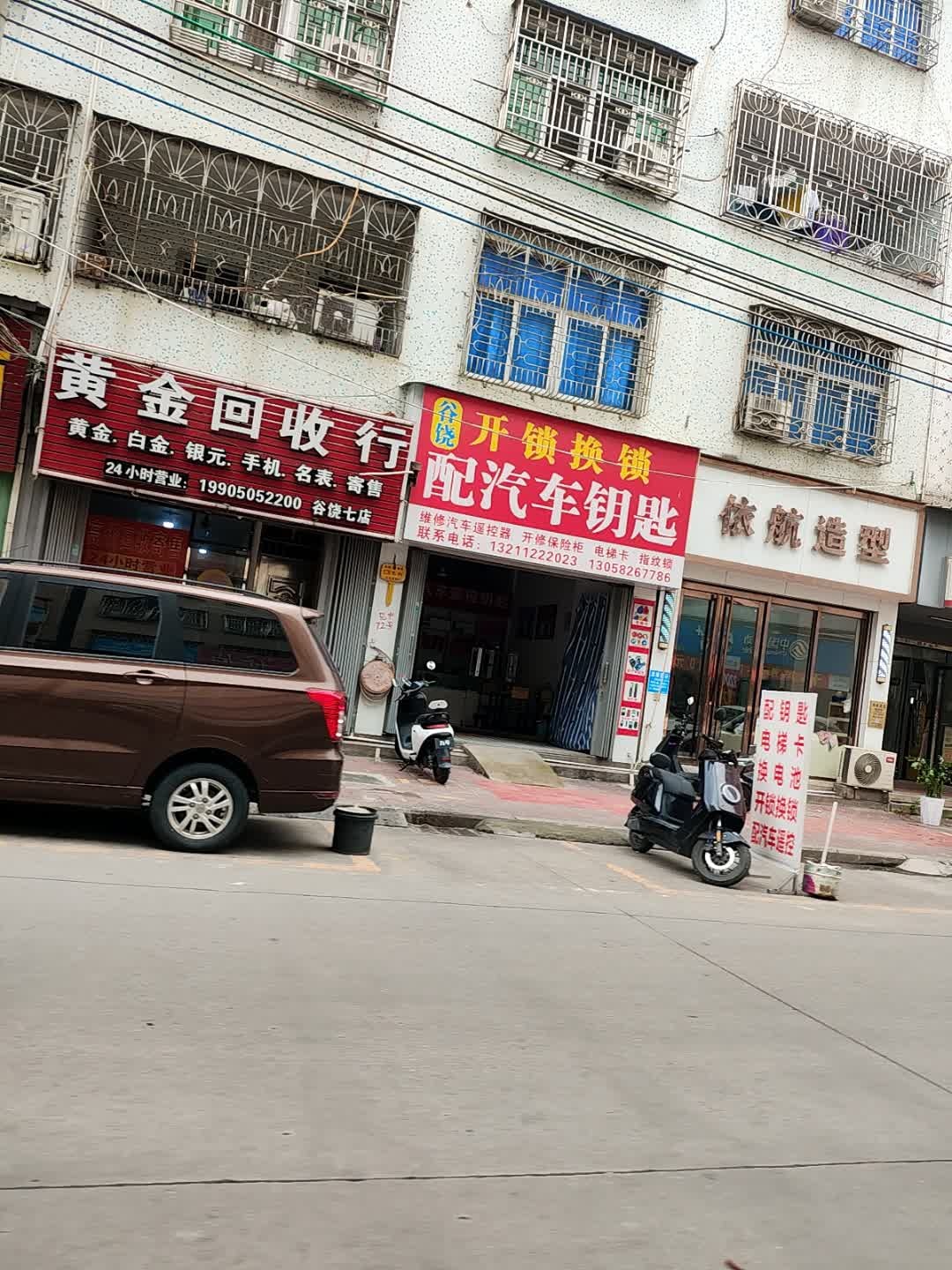 开锁换锁