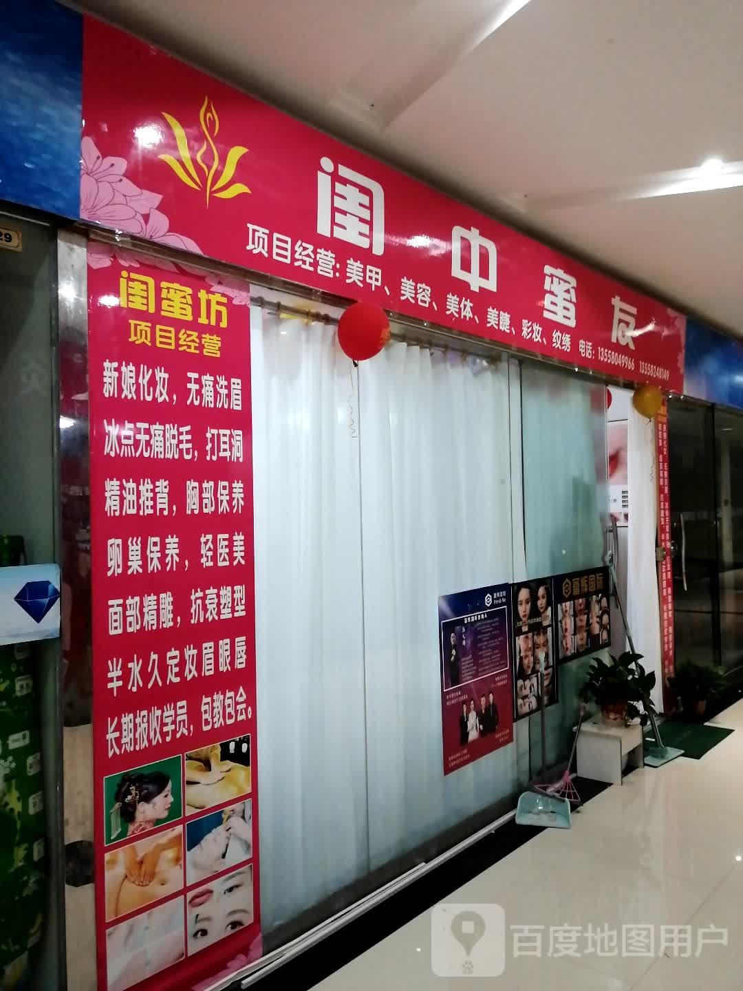 闺中蜜友美甲美荣(太阳广场店)