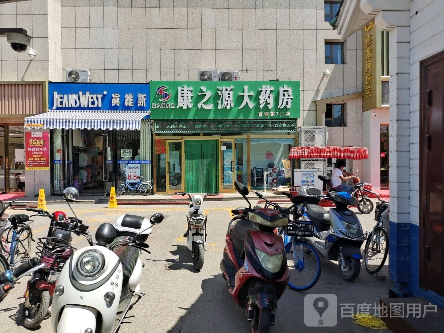 德龙凤珠宝