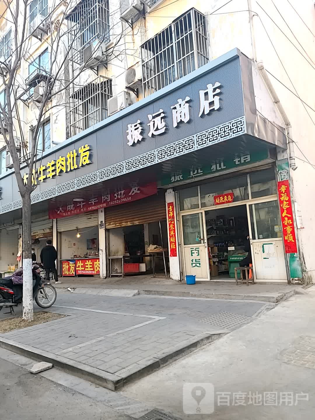 振远批销