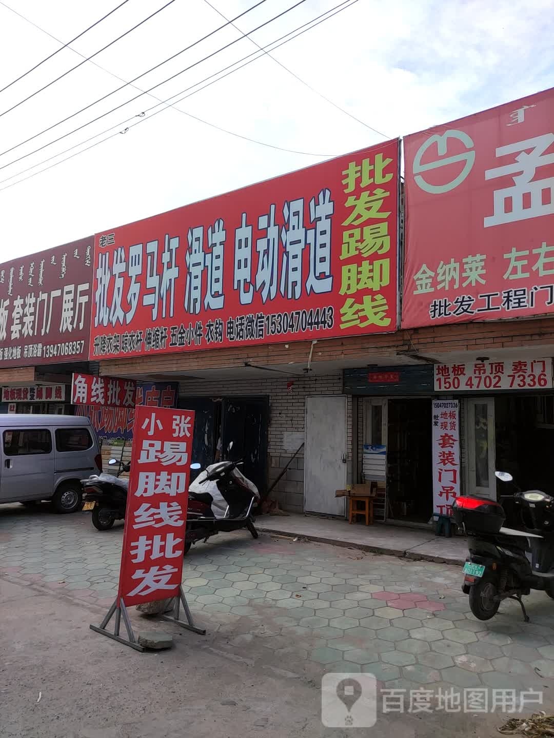 老三批发罗马杆滑道