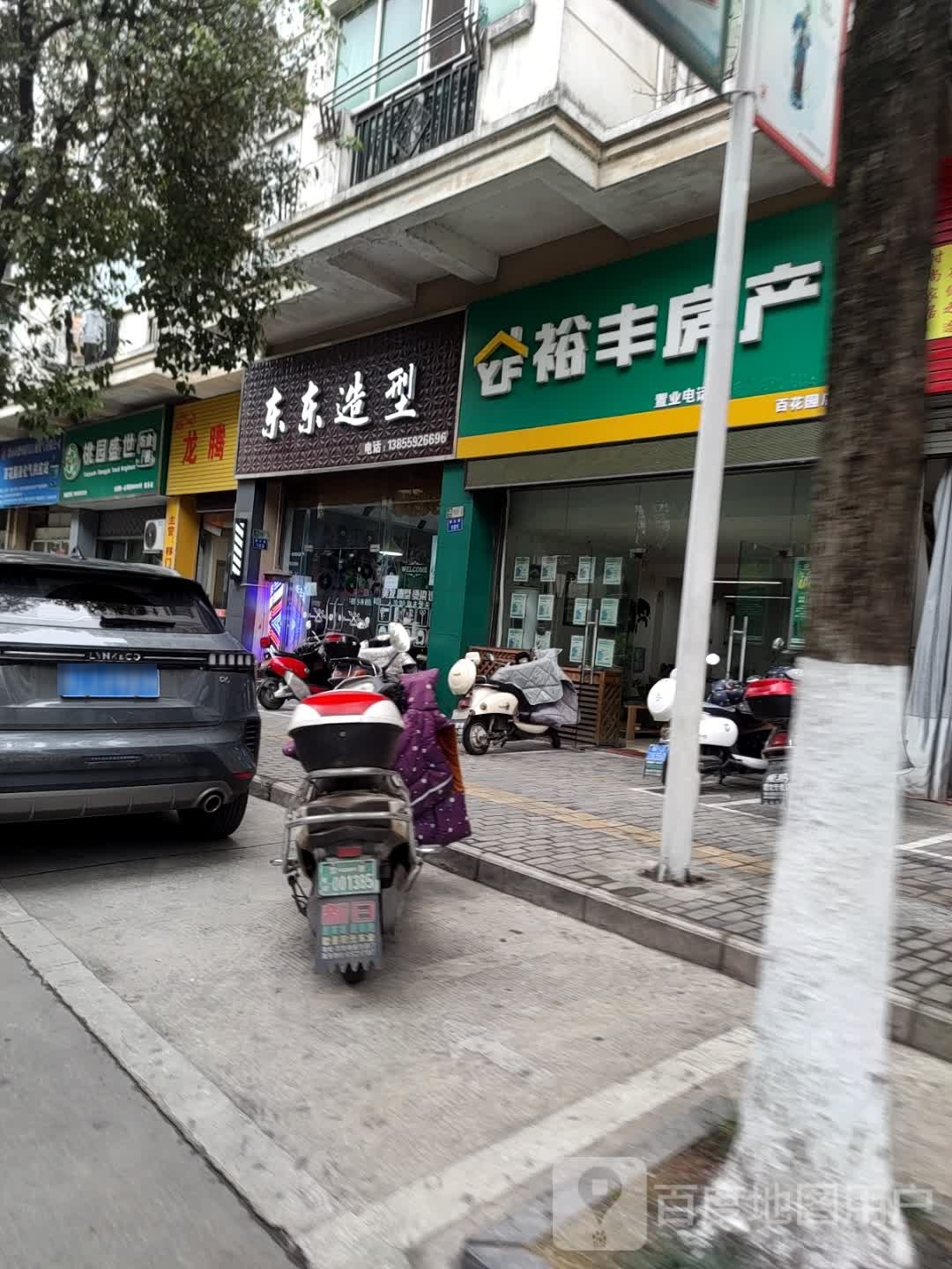 东东造型(百花园C区店)