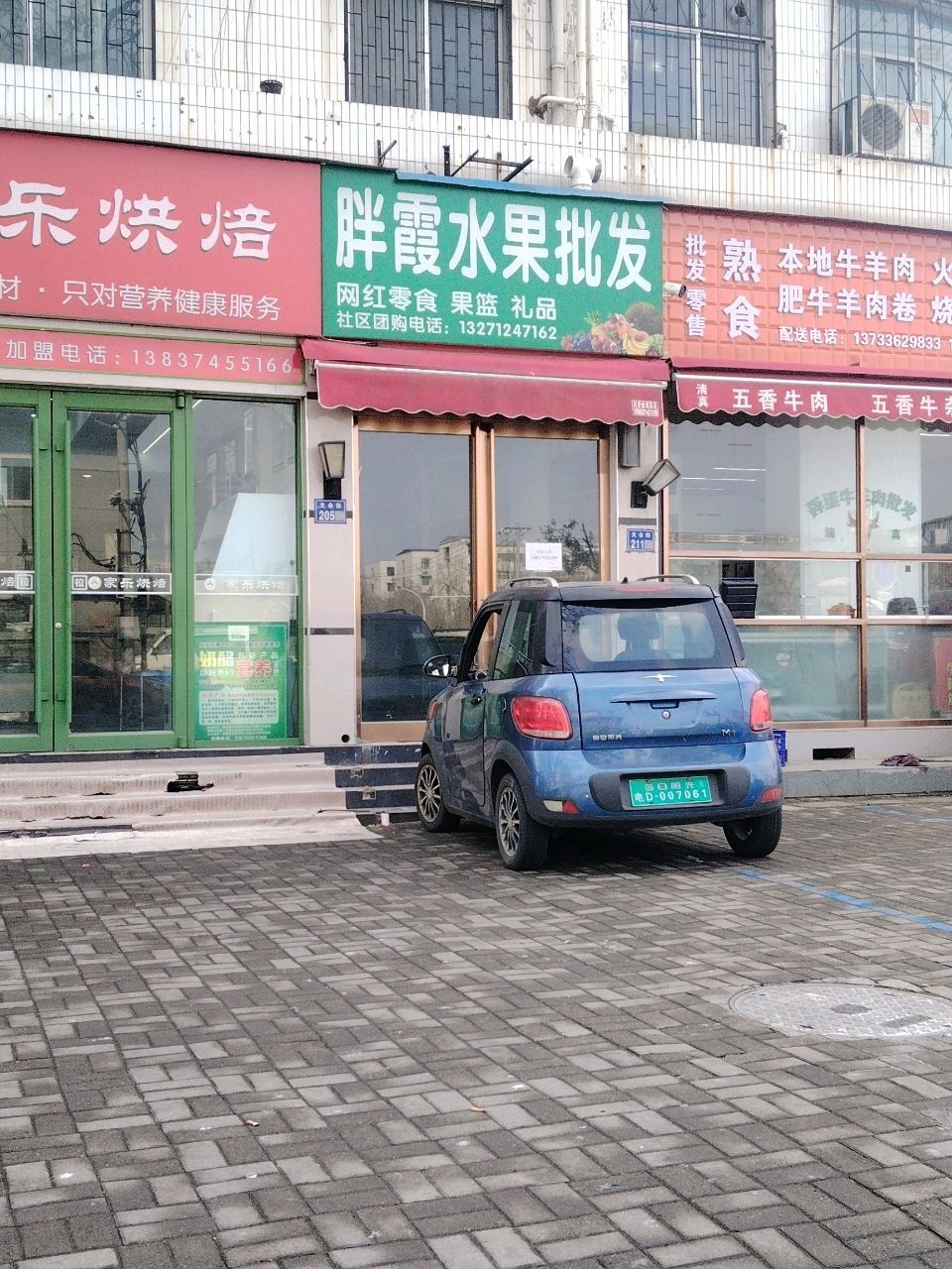 清真孬蛋生鲜牛羊肉