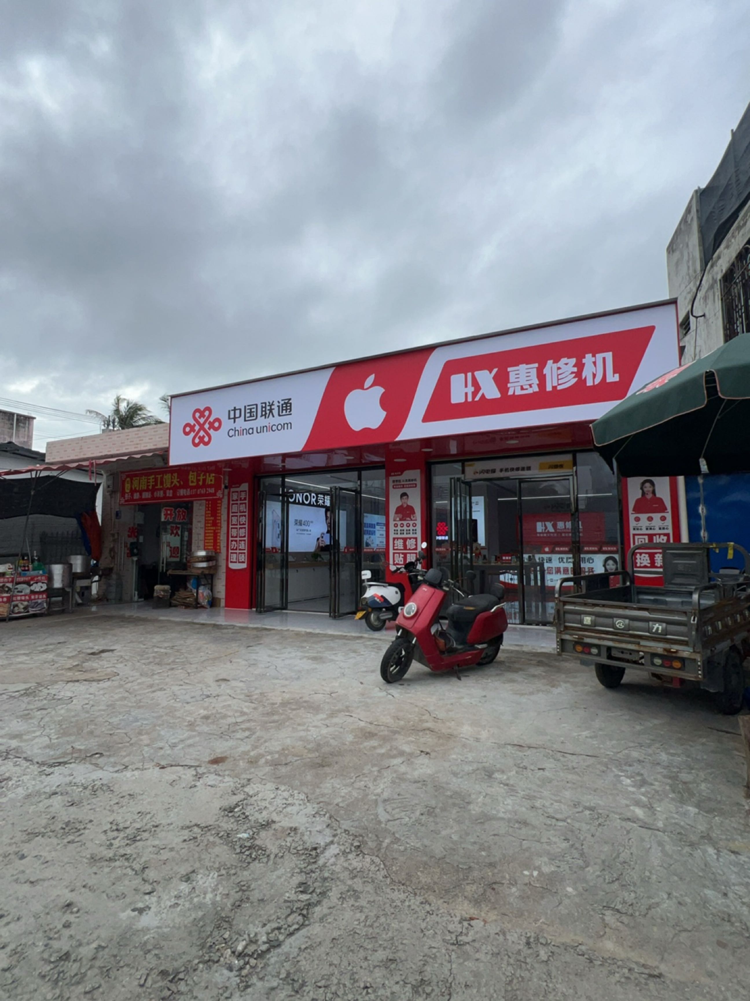 中国联通(林旺北专营店)