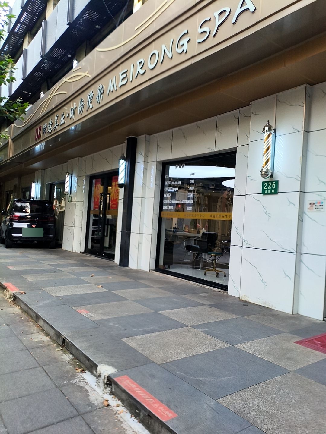 RONG SPA