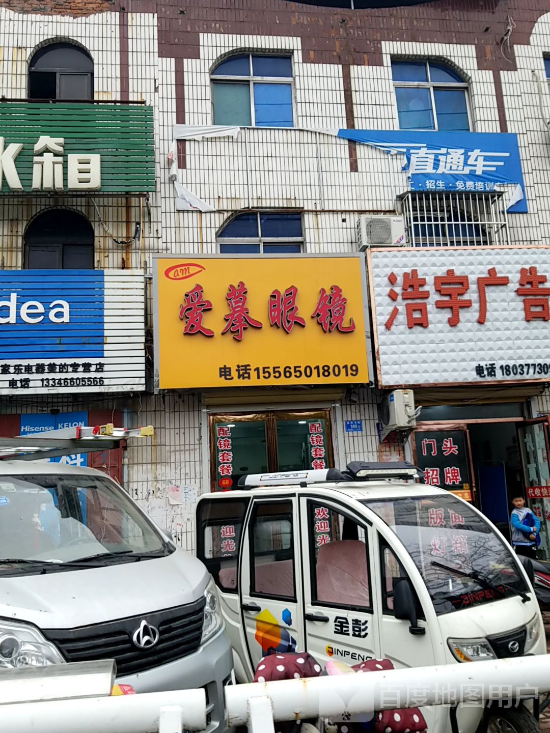 爱摹眼睛