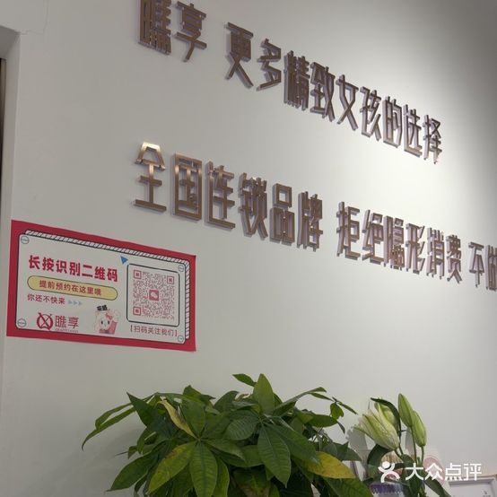 瞧·享轻奢美甲美睫(桐城方圆荟店)