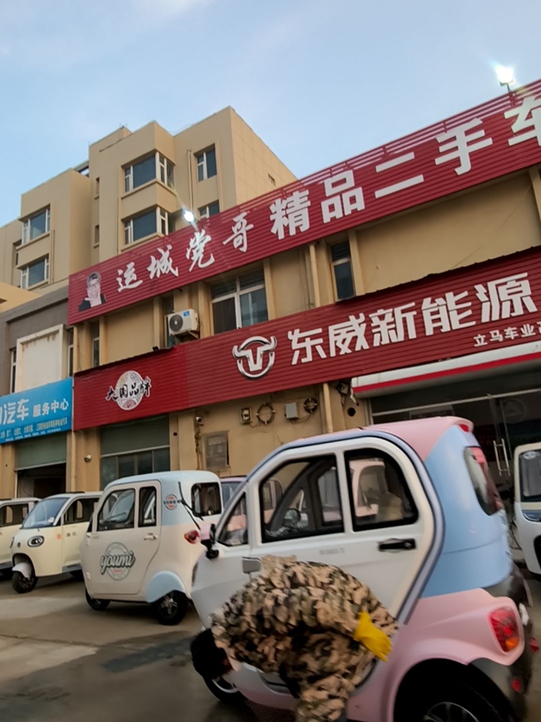 运城党哥精品二手车