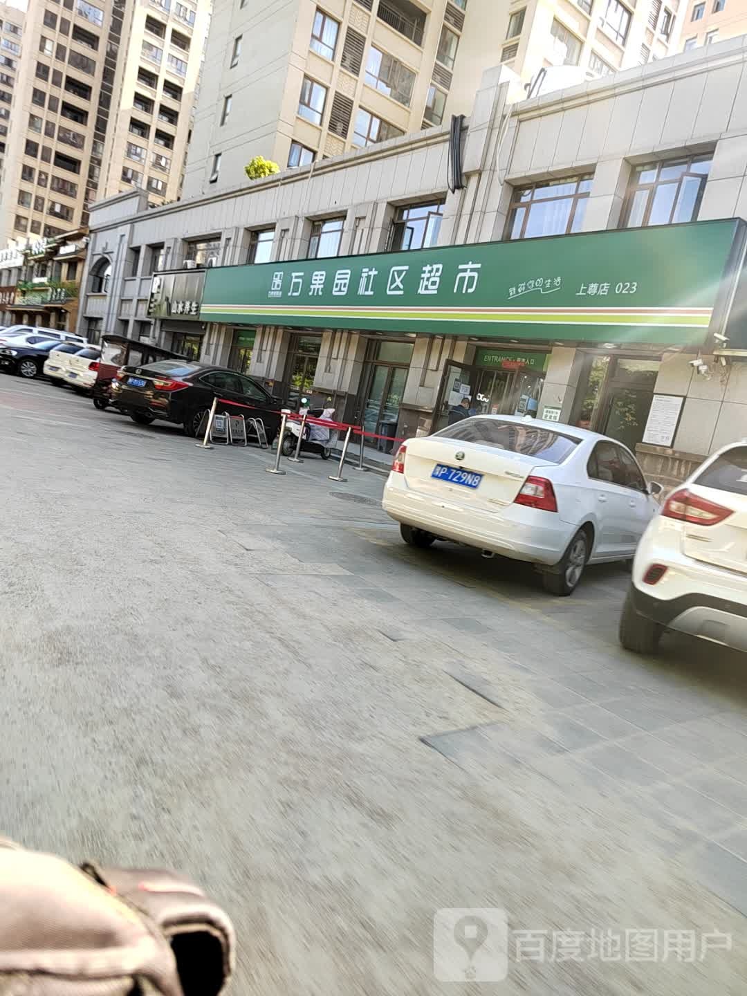 万果园社区超市(上尊23店)